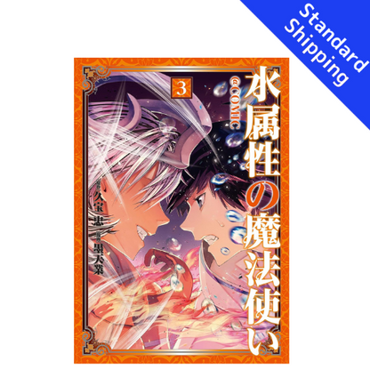 The Water Magician vol.1 - New comic Select Manga Japanese Book Japan