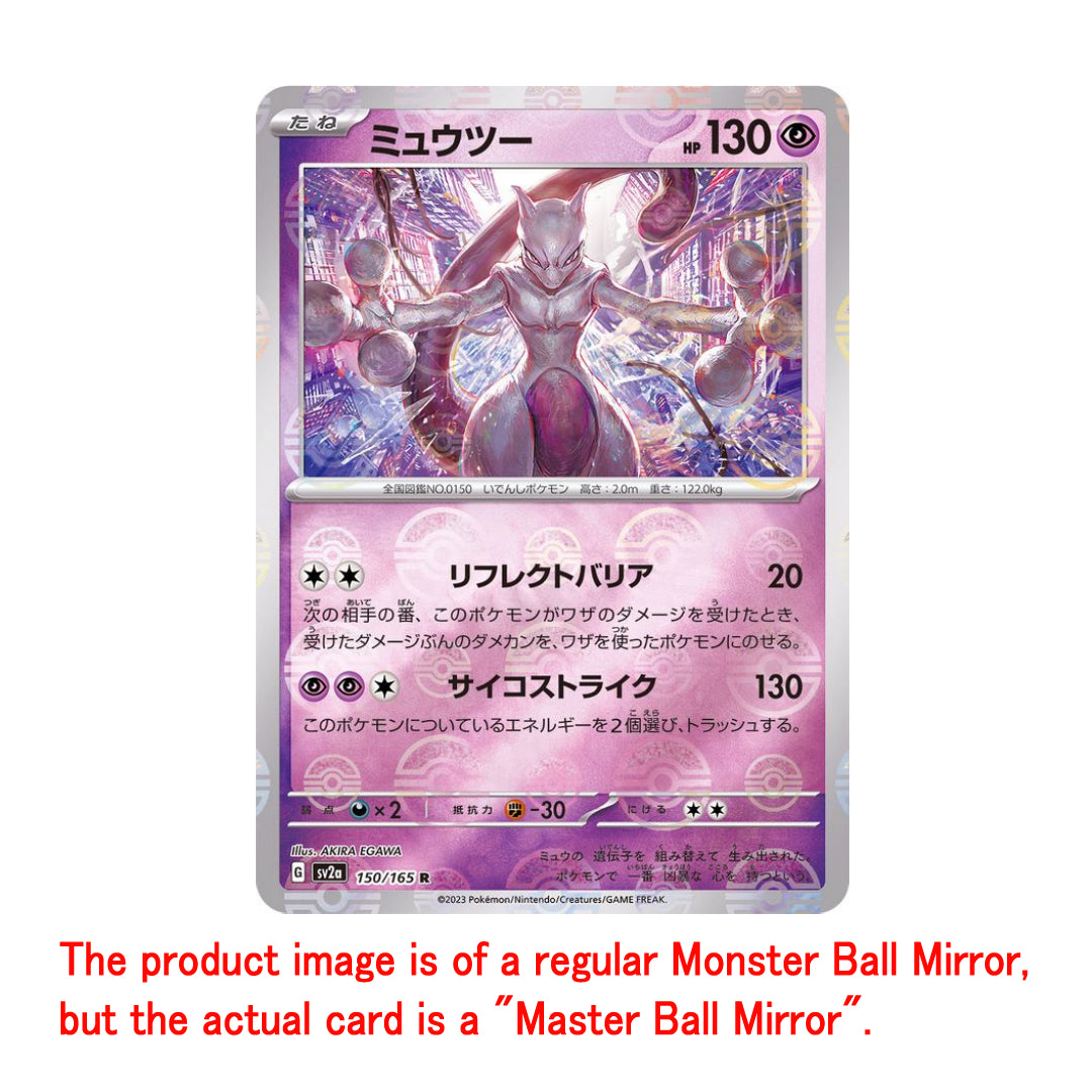 Pokemon Card Mewtwo R Master Ball 150/165 sv2a Pokemon Card 151 Japanese
