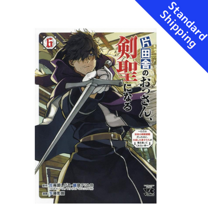 From Old Country Bumpkin to Master Swordsman vol.1 - New comic Select Manga Japanese Book Japan