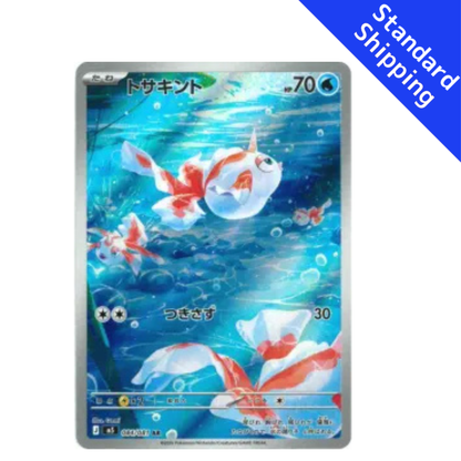 Pokemon Card Goldeen AR 084/081 M5 Abyss Eye Japanese