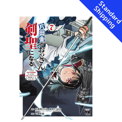 From Old Country Bumpkin to Master Swordsman vol.1 - New comic Select Manga Japanese Book Japan