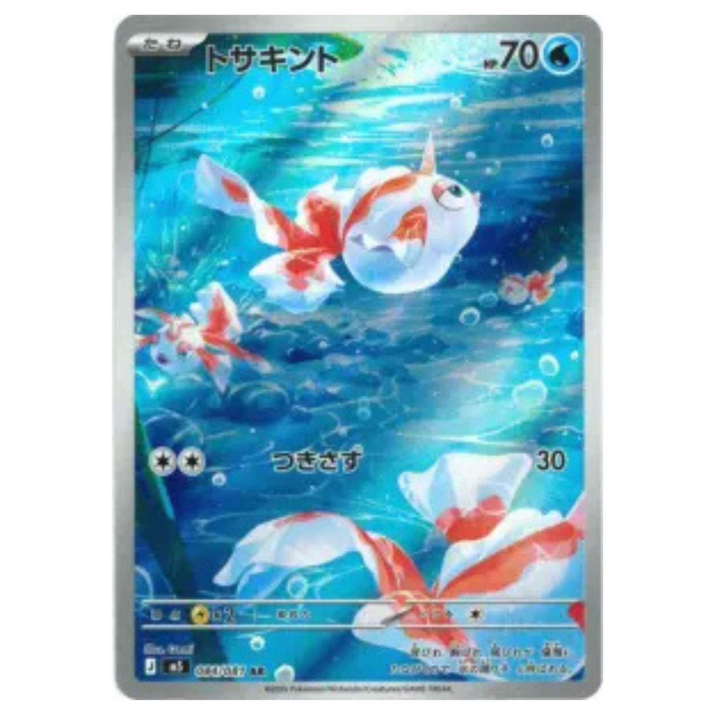 Pokemon Card Goldeen AR 084/081 M5 Abyss Eye Japanese
