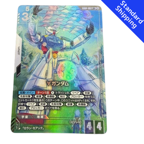 Gundam card turn A Phantom Aria GD04 parallel