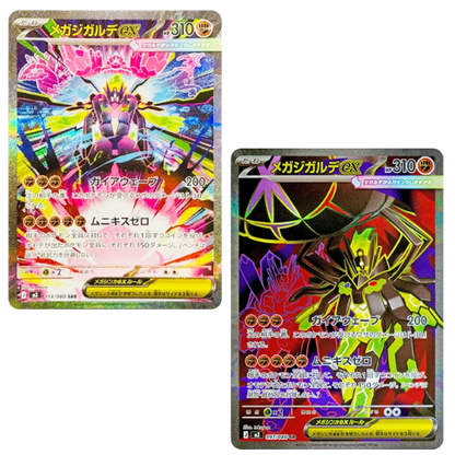 Pokemon Card Mega Zygarde ex SAR SR set 113/080 M3 Munikis Zero Japanese