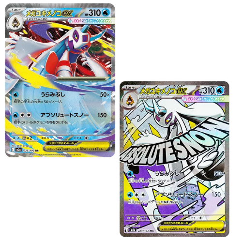 Pokemon Card Mega Froslass Xex MA RR M2a MEGA Dream ex Japanese US