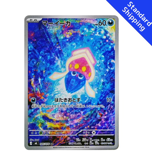 Pokemon Card Inkay AR 085/076 M6 Storm Emeralda Japanese