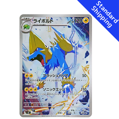 Pokemon Card Manectric AR 086/081 M5 Abyss Eye Japanese