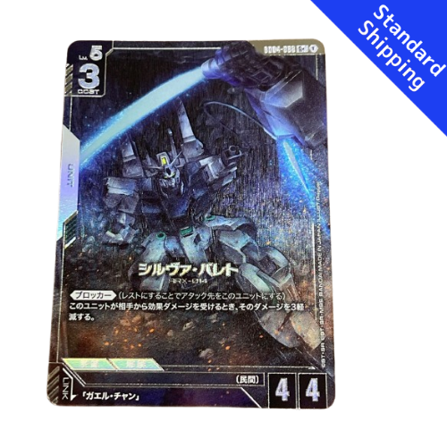 Gundam card Silver Bullet Phantom Aria GD04 parallel