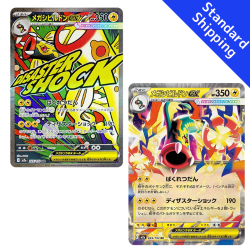 Pokemon Card Mega Eelektross Ex MA RR M2a MEGA Dream ex Japanese