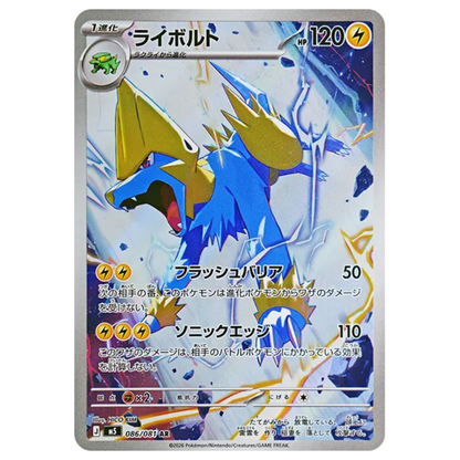 Pokemon Card Manectric AR 086/081 M5 Abyss Eye Japanese