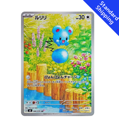 Pokemon Card Azurill AR 086/076 M6 Storm Emeralda Japanese