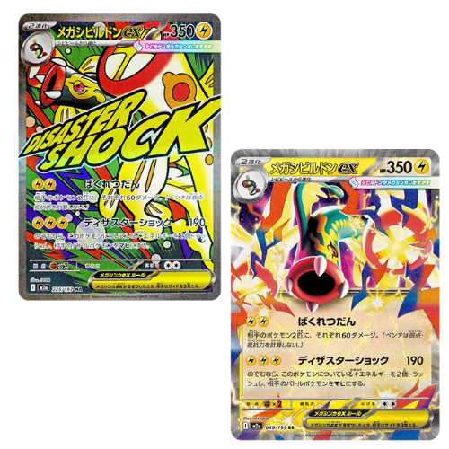 Pokemon Card Mega Eelektross Ex MA RR M2a MEGA Dream ex Japanese US