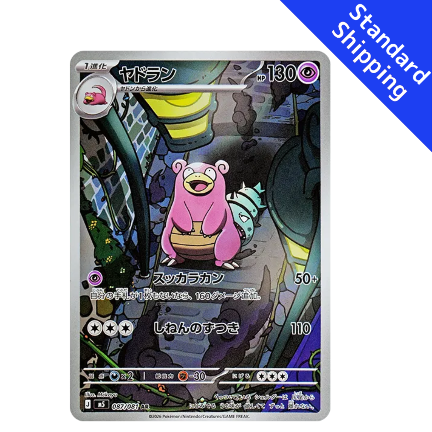 Pokemon Card Slowbro AR 087/081 M5 Abyss Eye Japanese