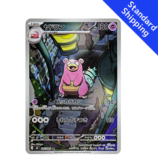 Pokemon Card Slowbro AR 087/081 M5 Abyss Eye Japanese