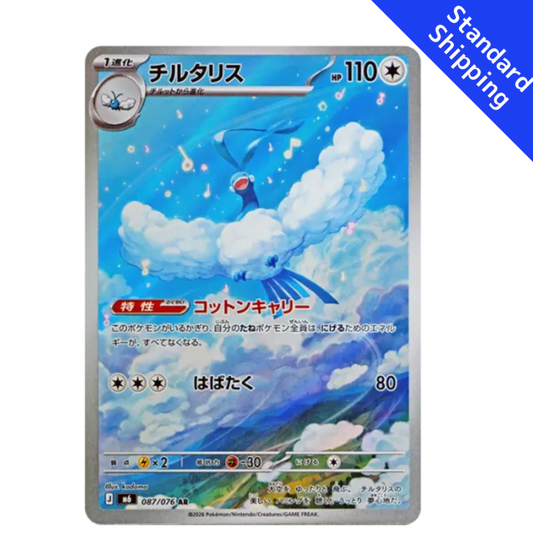 Pokemon Card Altaria AR 087/076 M6 Storm Emeralda Japanese