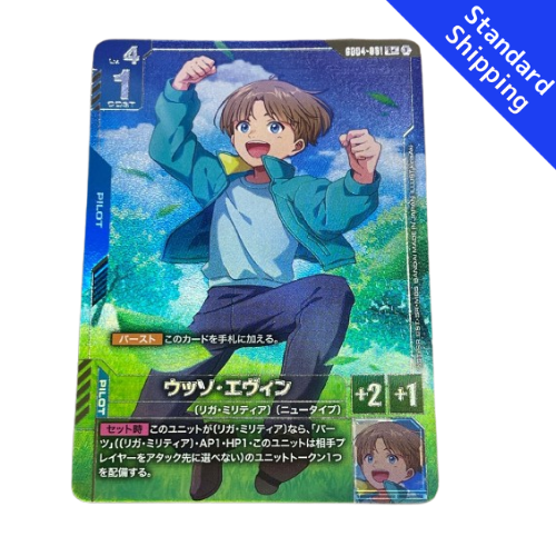 Gundam card Uso Ewin Phantom Aria GD04 parallel
