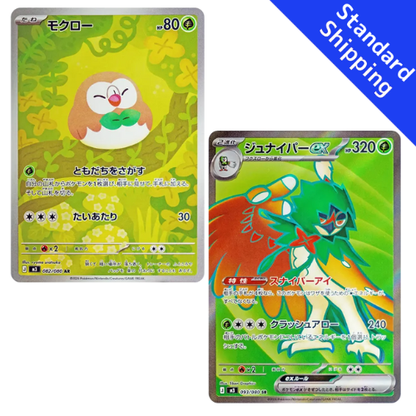 Pokemon Card Rowlet AR & Decidueye ex SR set 082/080 M3 Munikis Zero