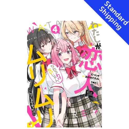 There's No Freaking Way I'll be Your Lover! Unless... vol.1 - New comic Select Manga Japanese Book Japan