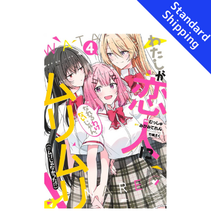 There's No Freaking Way I'll be Your Lover! Unless... vol.1 - New comic Select Manga Japanese Book Japan