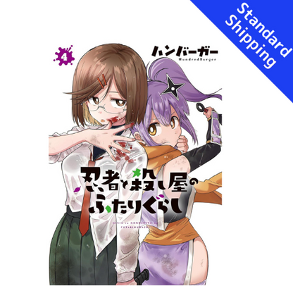 A Ninja and an Assassin Under One Roof vol.1 - New comic Select Manga Japanese Book Japan