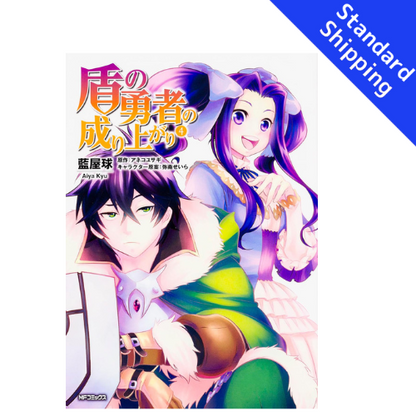 The Rising Of The Shield Hero vol.1 - New comic Select Manga Japanese Book Japan