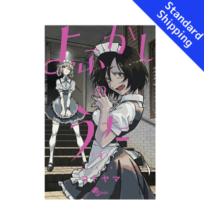 Call of the Night vol.1 - New comic Select Manga Japanese Book Japan