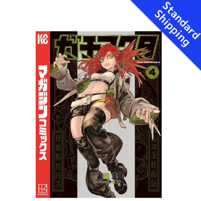 GACHIAKUTA vol.1 - New comic Select Manga Japanese Book Japan