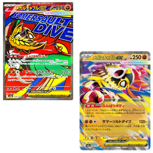 Pokemon Card Mega Hawlucha Ex MA RR M2a MEGA Dream ex Japanese US