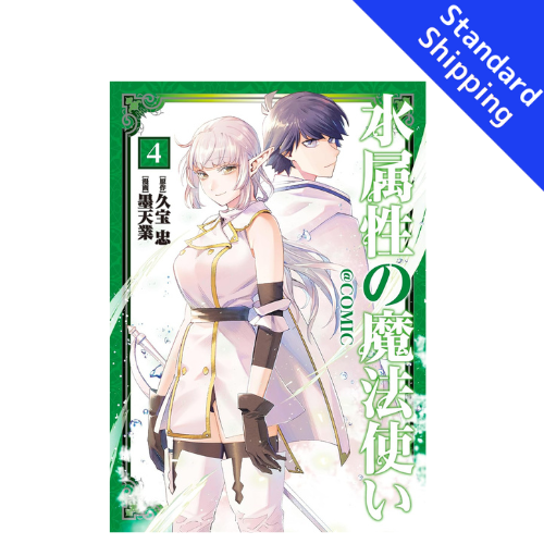 The Water Magician vol.1 - New comic Select Manga Japanese Book Japan