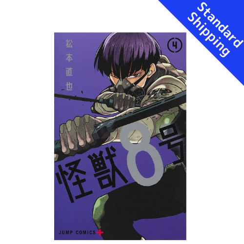 Kaiju No. 8 vol.1 - New comic Select Manga JUMP Japanese Book Japan