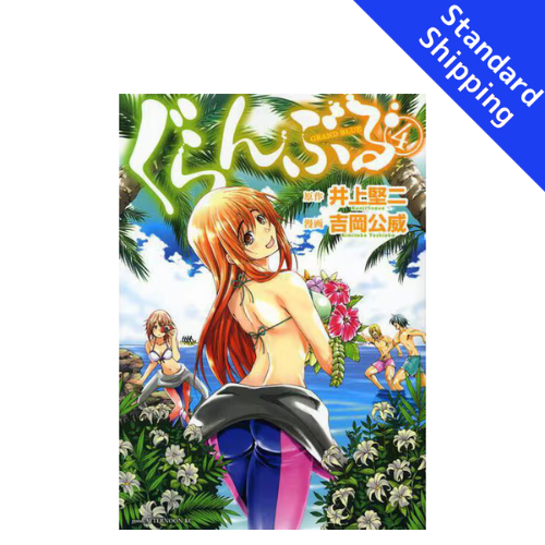 Grand Blue Dreaming vol.1 - New comic Select Manga Japanese Book Japan