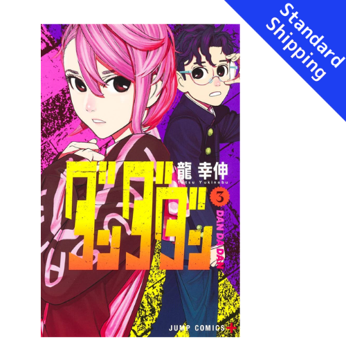 DAN DA DAN vol.1 - New comic Select Manga Jump Japanese Book Japan