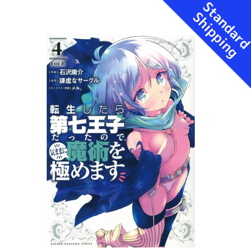 7TH PRINCE vol.1 - New comic Select Manga Japanese Book Japan