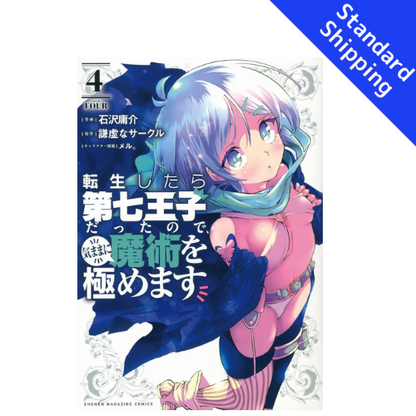 7TH PRINCE vol.1 - New comic Select Manga Japanese Book Japan