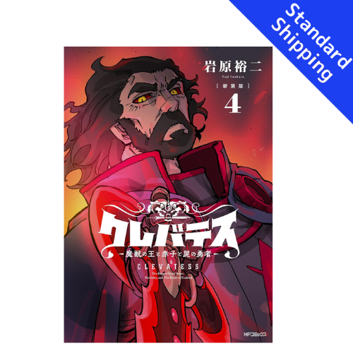 CLEVATESS vol.1 - New comic Select Manga Japanese Book Japan