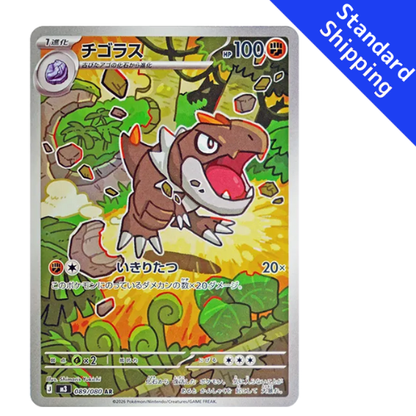 Pokemon Card Tyrunt AR 89/80 M3 Munikis Zero Japanese