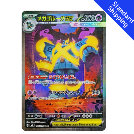 Pokemon Card Mega Golurk ex SAR 109/076 M6 Storm Emeralda Japanese