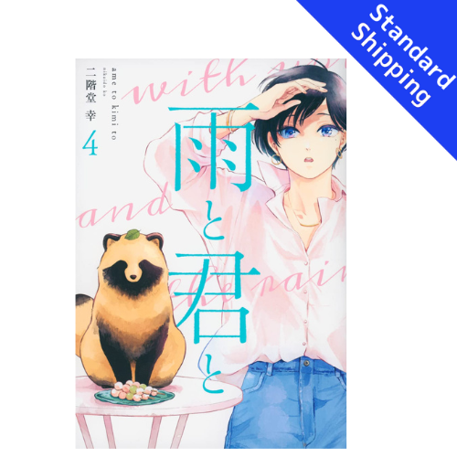With You and the Rain vol.1 - New comic Select Manga Japanese Book Japan