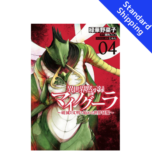 Apocalypse Bringer Mynoghra vol.1 - New comic Select Manga Japanese Book Japan