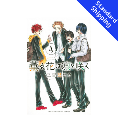 The Fragrant Flower Blooms with Dignity vol.1 - New comic Select Manga Japanese Book Japan