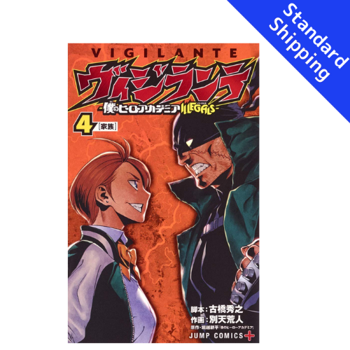 Vigilante My Hero Academia Illegals vol.1 - New comic Select Manga JUMP Japanese Book Japan