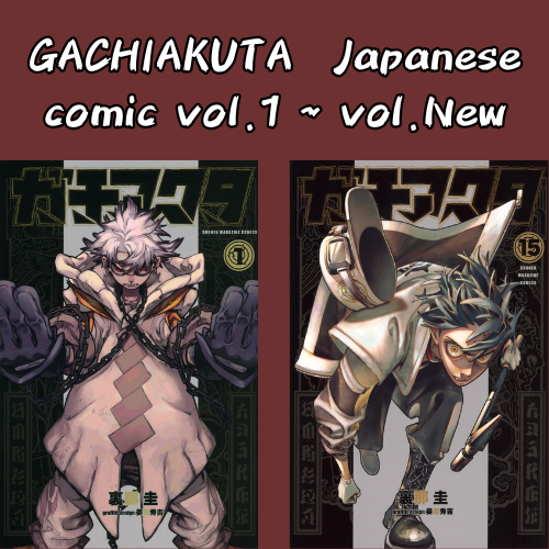GACHIAKUTA vol.1 - New comic Select Manga Japanese Book Japan