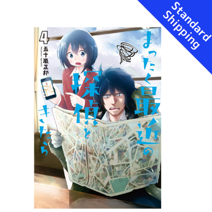 Detectives These Days Are Crazy ! vol.1 - New comic Select Manga Japanese Book Japan