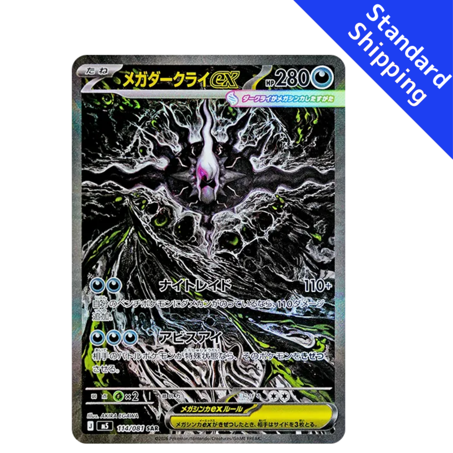 Pokemon Card Mega Darkrai ex SAR 114/081 M5 Abyss Eye Japanese
