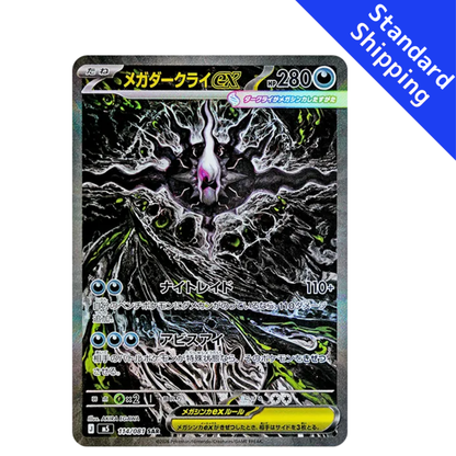 Pokemon Card Mega Darkrai ex SAR 114/081 M5 Abyss Eye Japanese