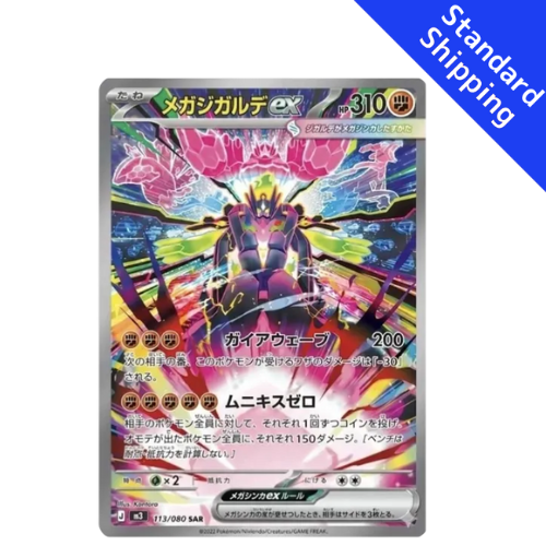pokemon zygarde card ex Pokemon Card Mega Zygarde ex SAR 113/80 M3 Munikis Zero Japanese – GLIT Japanese Hobby Shop