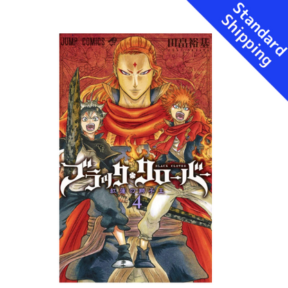 Black Clover vol.1 - New comic Select Manga Jump Japanese Book Japan