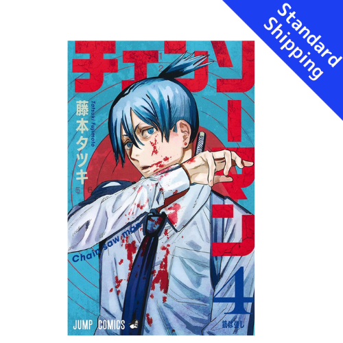 Chainsaw Man vol.1 - New comic Select Manga Jump Japanese Book Japan