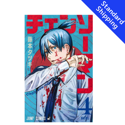 Chainsaw Man vol.1 - New comic Select Manga Jump Japanese Book Japan