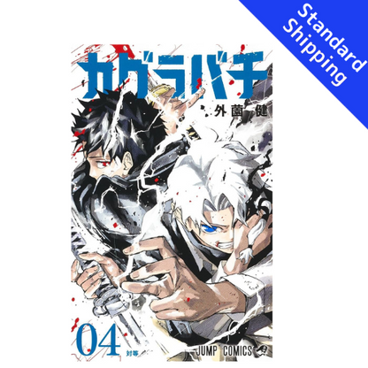 Kagurabachi vol.1 - New comic Select Manga Jump Japanese Book Japan